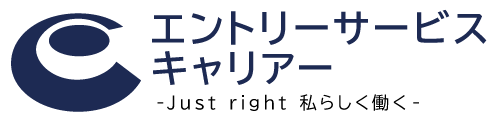 エントリーサービスキャリア